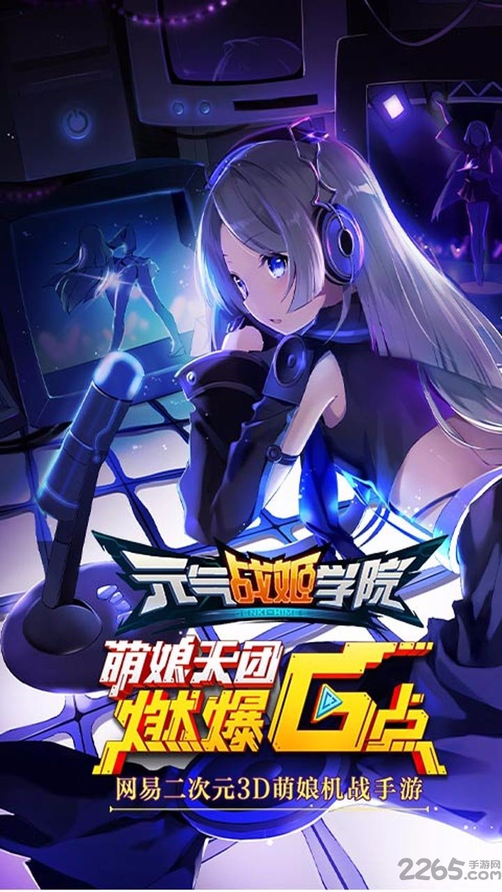 夏运会手机版