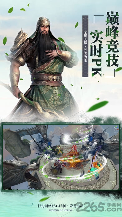 暴走猛将360客户端版