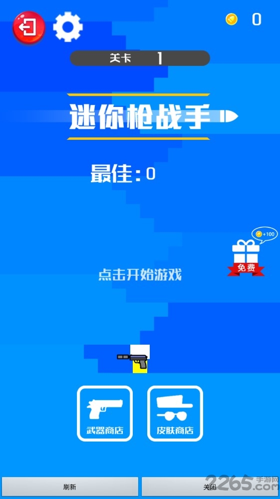迷你枪战手正式版 迷你枪战手最新版