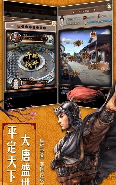 朕的天下内购破解版