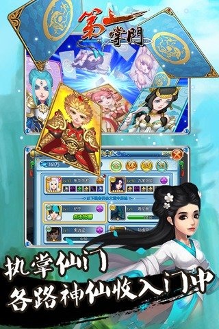 第一掌门最新版