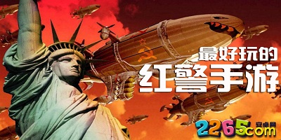 红警