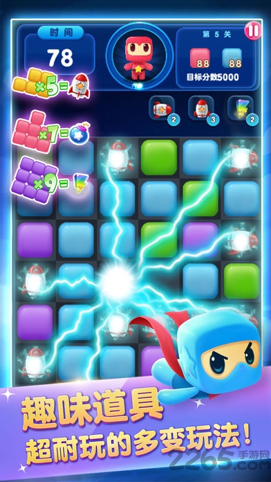 王者快手消除游戏