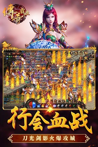 酷狗游戏传奇霸业手机版