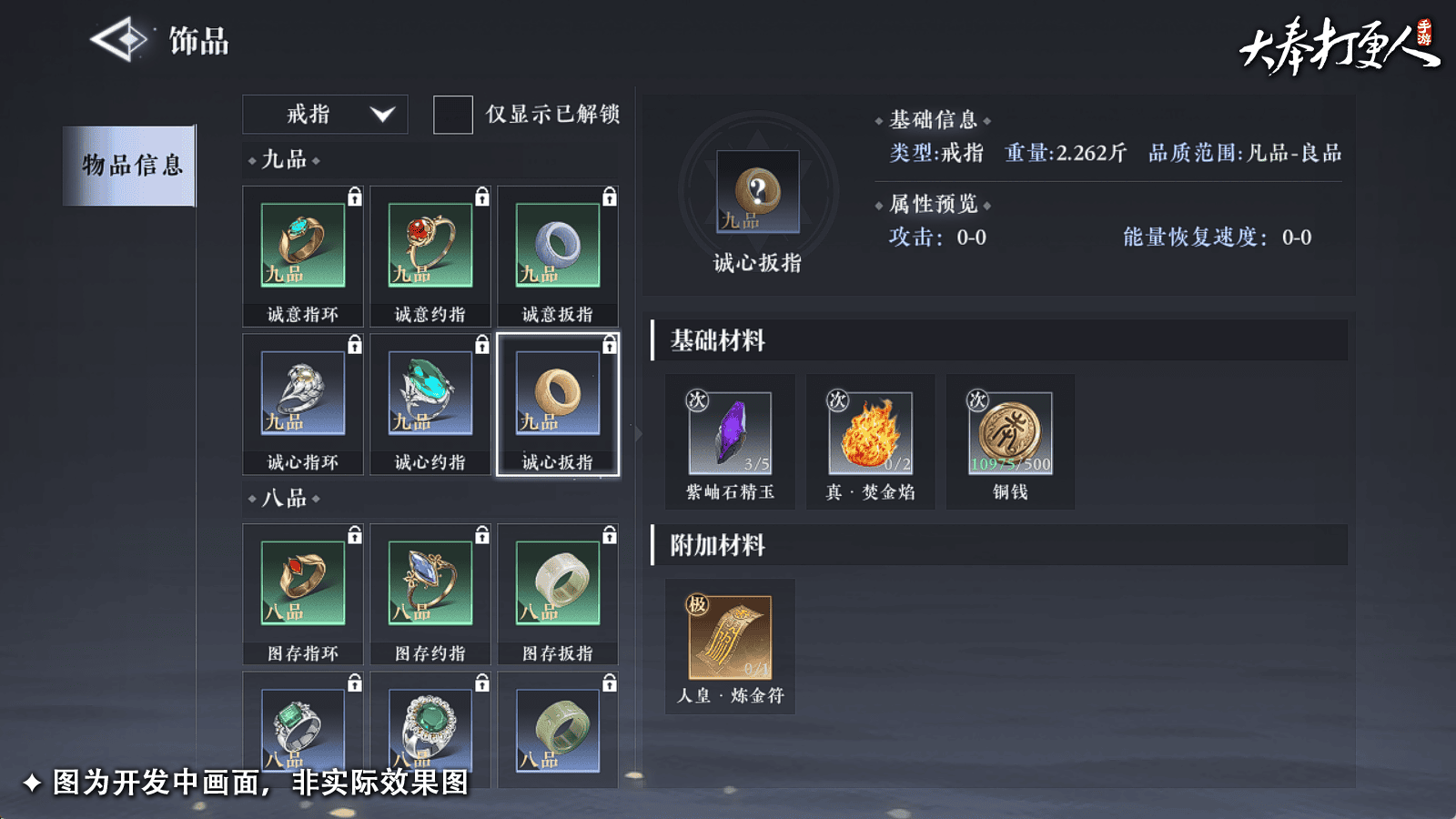 大奉打更人游戏 大奉打更人手游官方下载