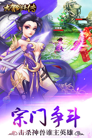 大唐剑侠传内购破解版