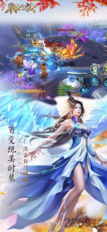 戮仙诀手游 戮仙诀官方版下载