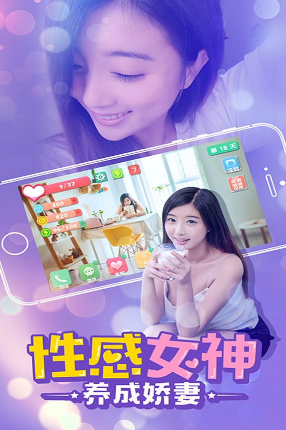 心动女友bt变态版