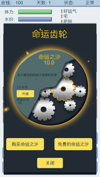 抽卡人生手机版