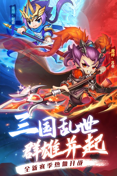 冲吧三国九游版