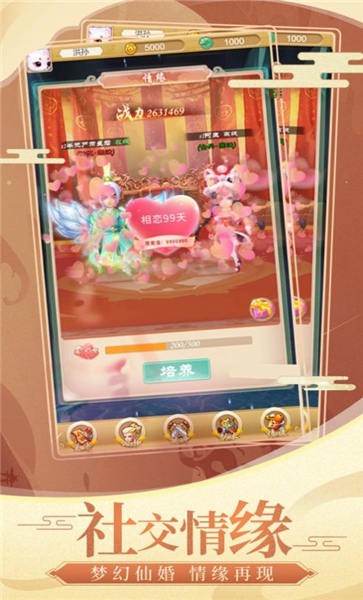 天王西游官方版