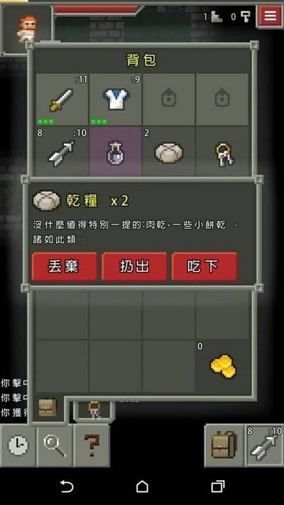 发芽的像素地牢最新版