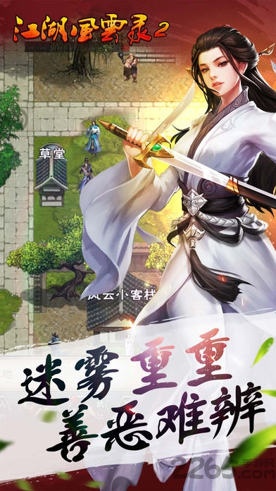 oppo江湖风云录2手游