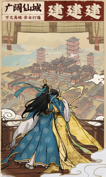 云端问仙bt版