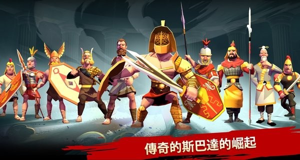 斯巴达的战士最新版本