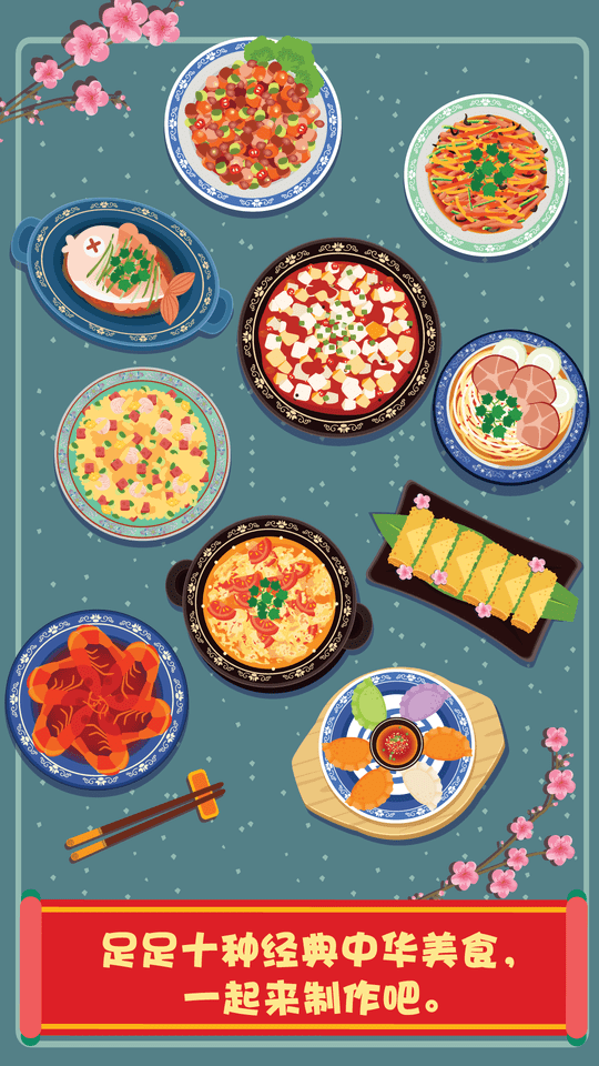 泡泡兔中餐厅游戏