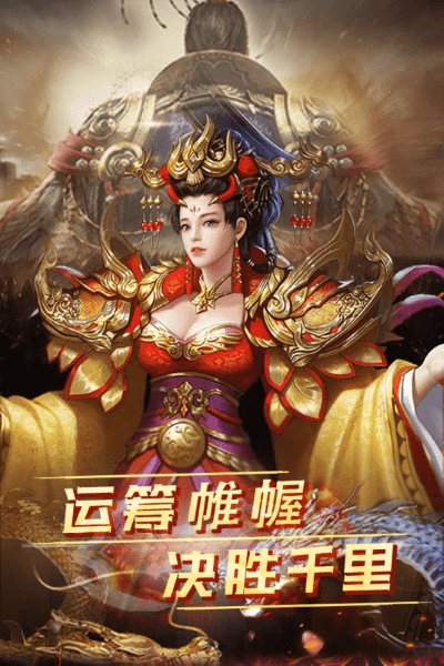 雷霆空袭三国游戏