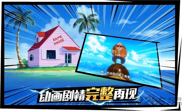 龙珠最强之战百度版