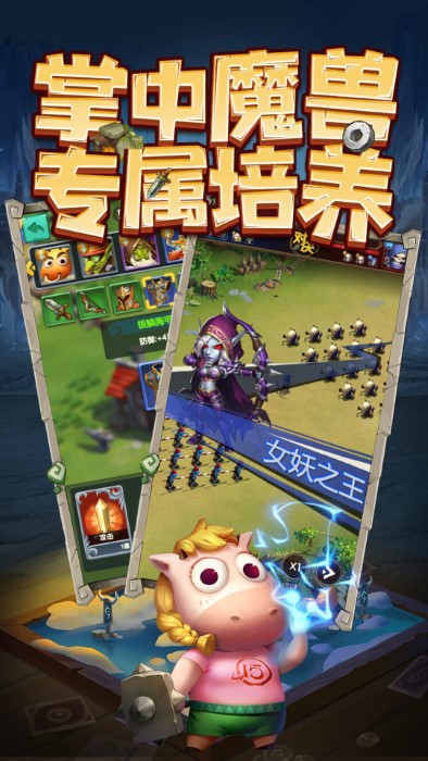 天梯对决手游