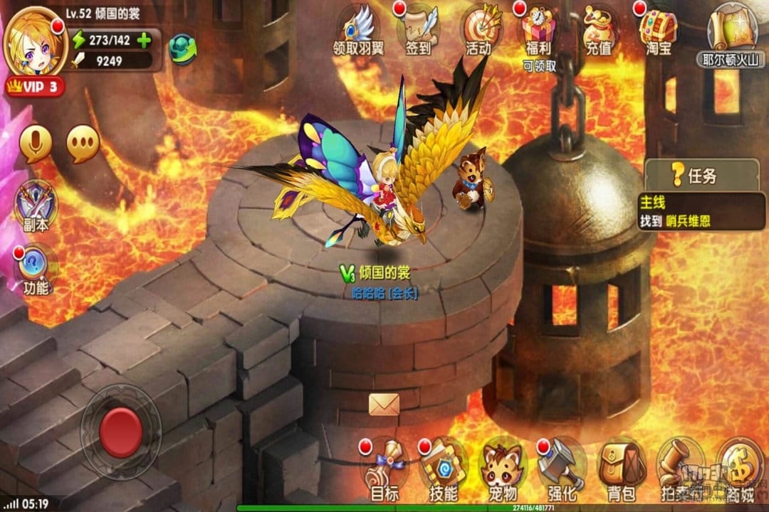 永恒大陆网易版