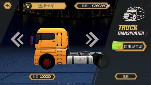欧洲卡车模拟3d最新版(Euro Truck Simulator 3D)