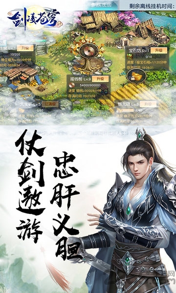 剑凌苍穹星耀福利版下载