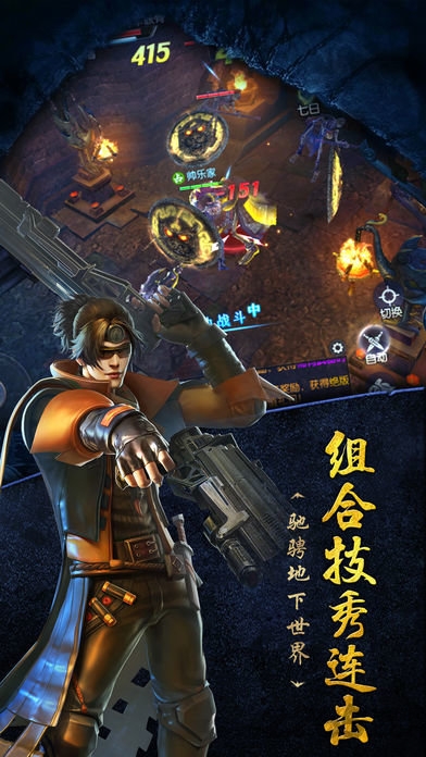 寻龙校尉手游 寻龙校尉官方版
