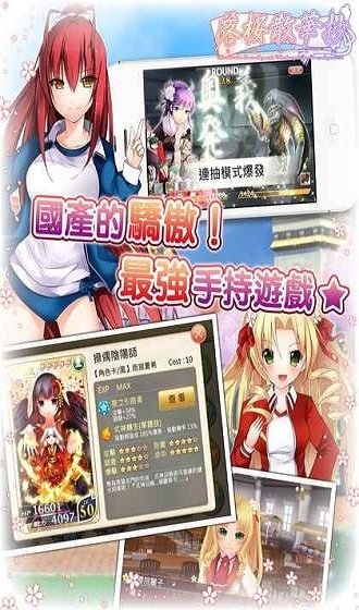 落樱散华抄remake国服