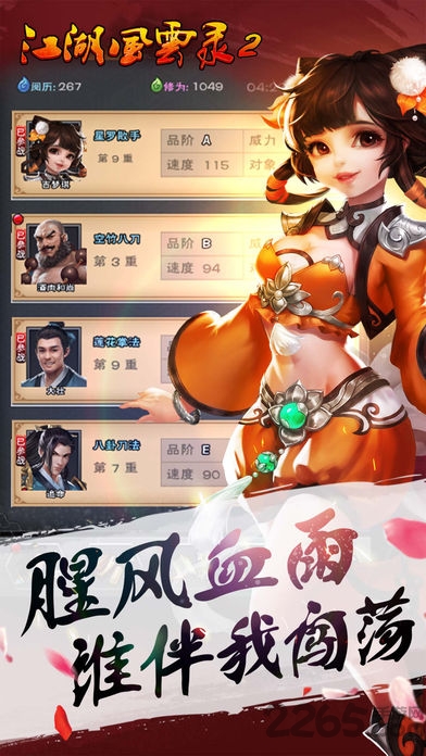 江湖风云录2oppo版