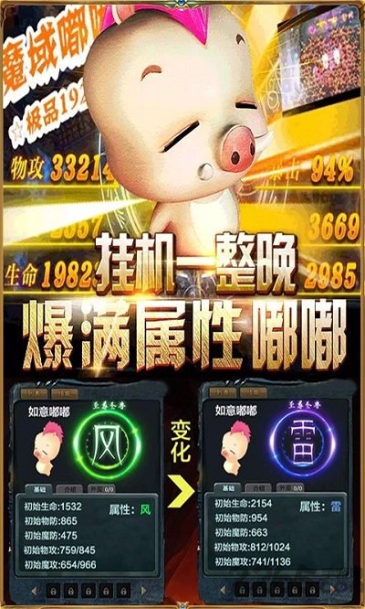 嘟嘟魔域变态版下载
