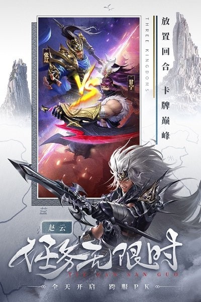 铁杆三国折扣平台