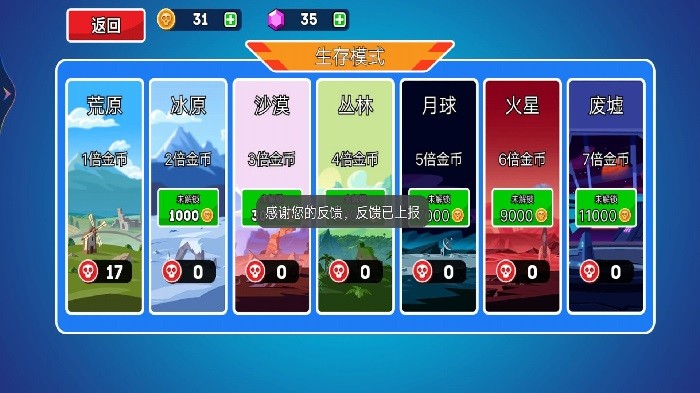 热血坦克向前冲游戏