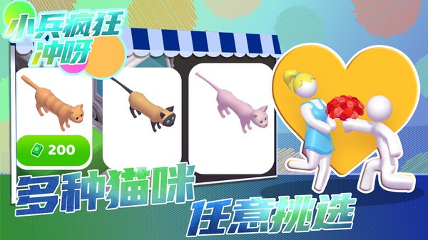 小兵疯狂冲呀游戏 小兵疯狂冲呀手机版下载