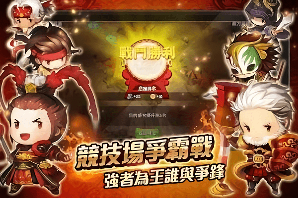 新进击吧三国手游