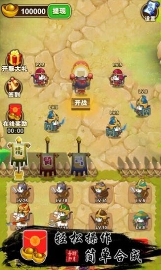 猫战三国手机版 猫战三国游戏下载