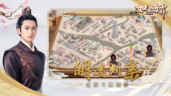 如意芳霏手游