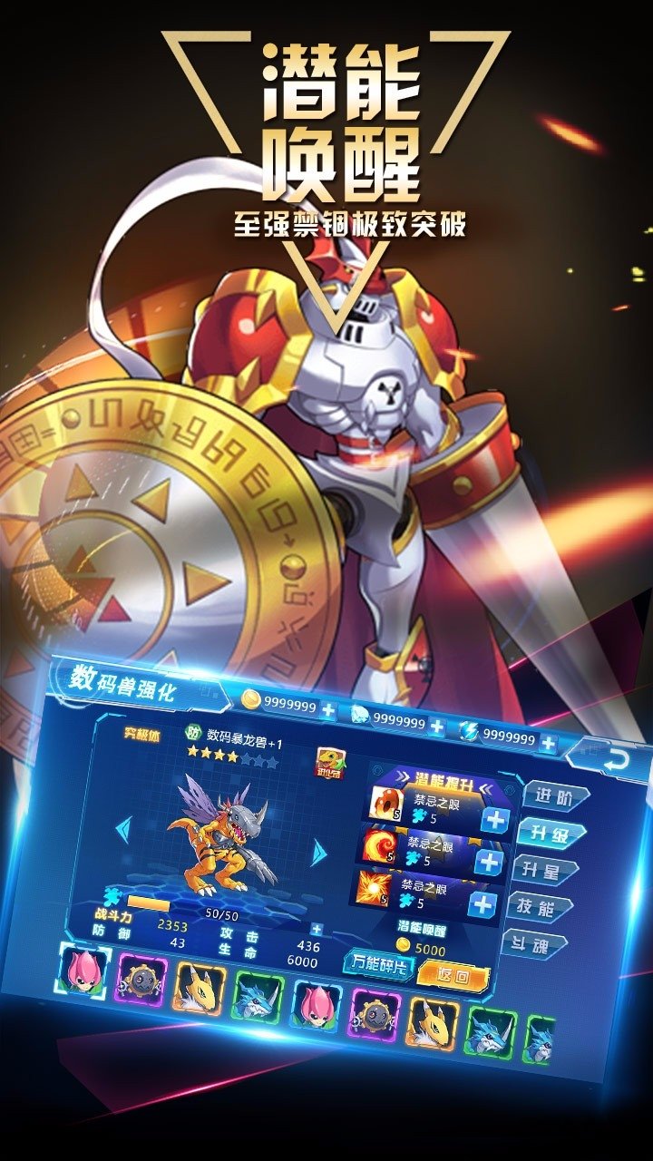 数码大冒险手游九游版