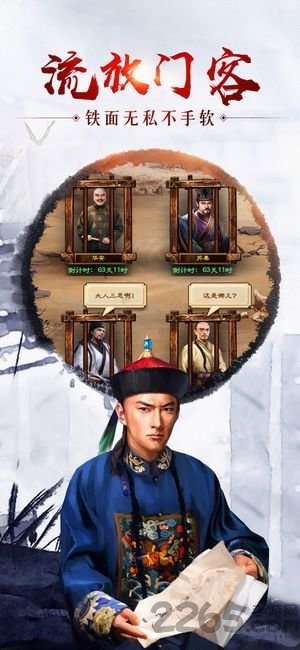 惬意官场内购破解版