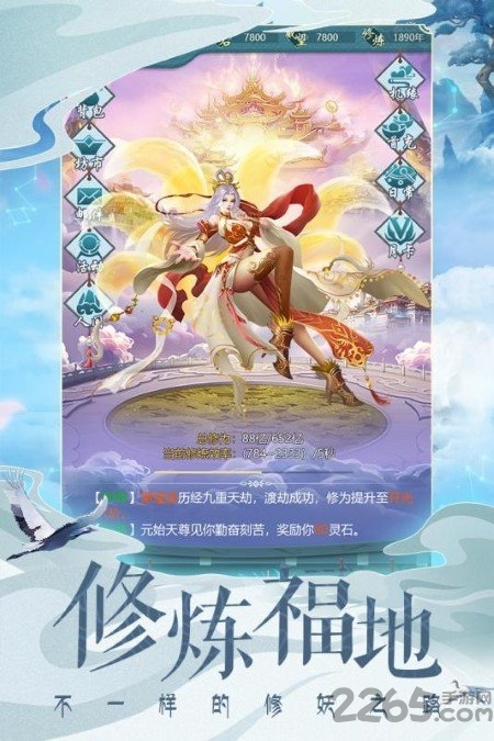 妖神之怒手游