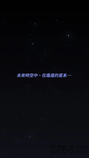 第一行星起源手机游戏