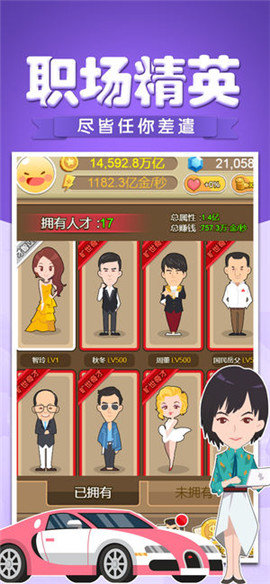 草根崛起记官方正式版