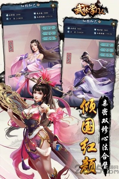 武林掌门人最新版