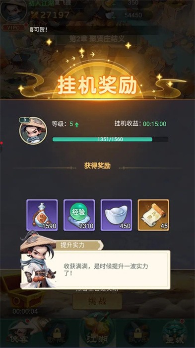 侠客行侠录游戏