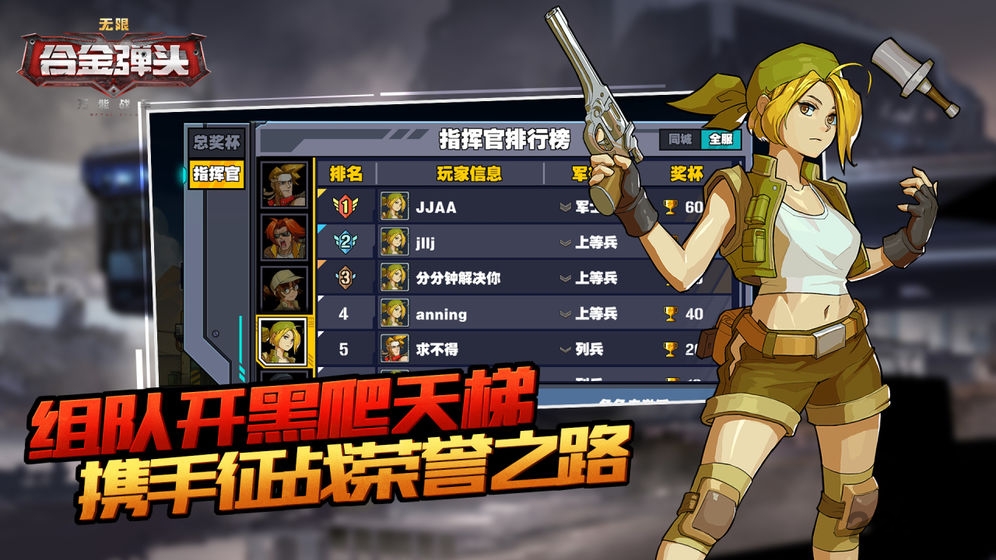 合金弹头无限内购破解版