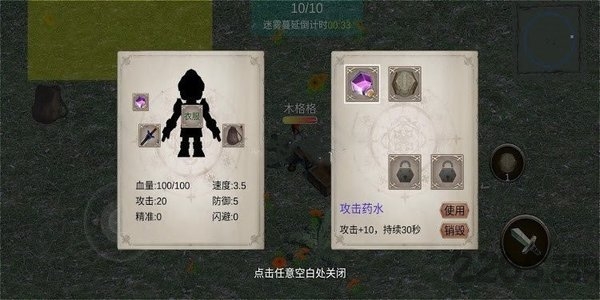 最后的勇士官方版