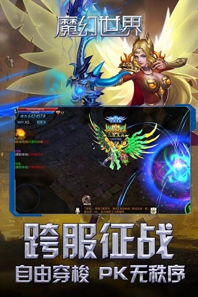魔幻世界星光bt版