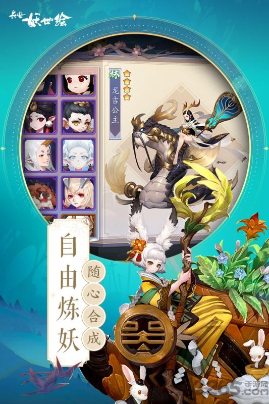 台服长安妖世绘官方版