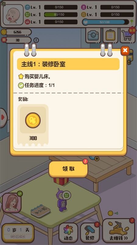 家长模拟器家长生存手册最新版