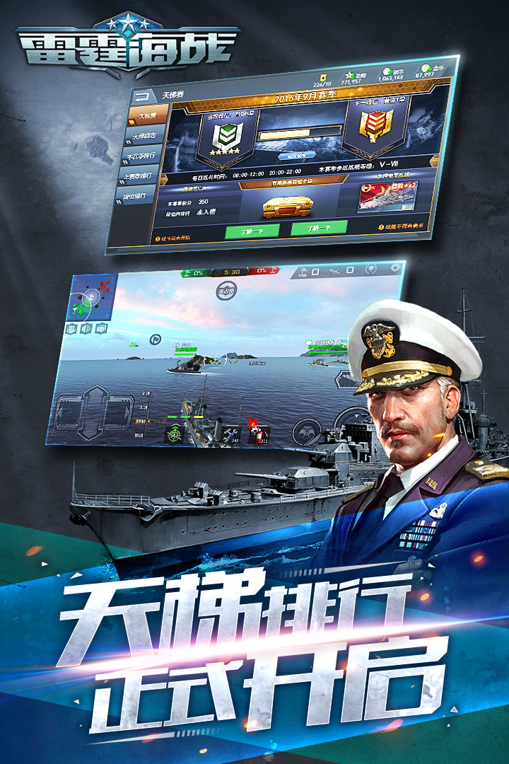雷霆海战360手游