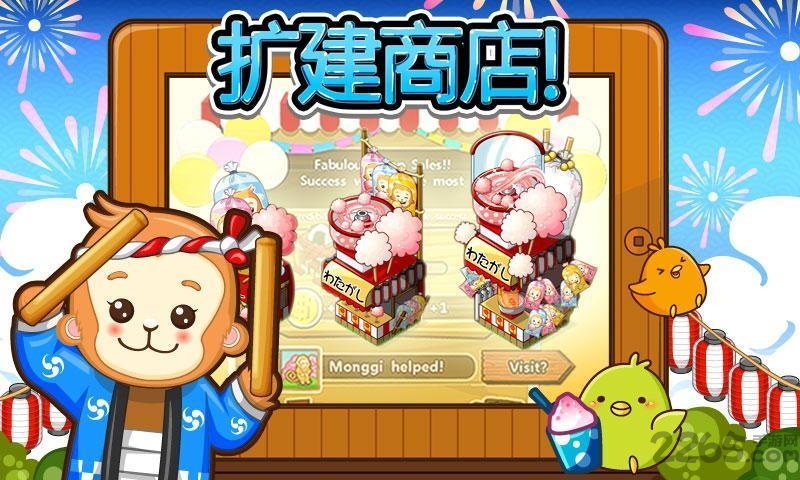 和风物语无限最后版本